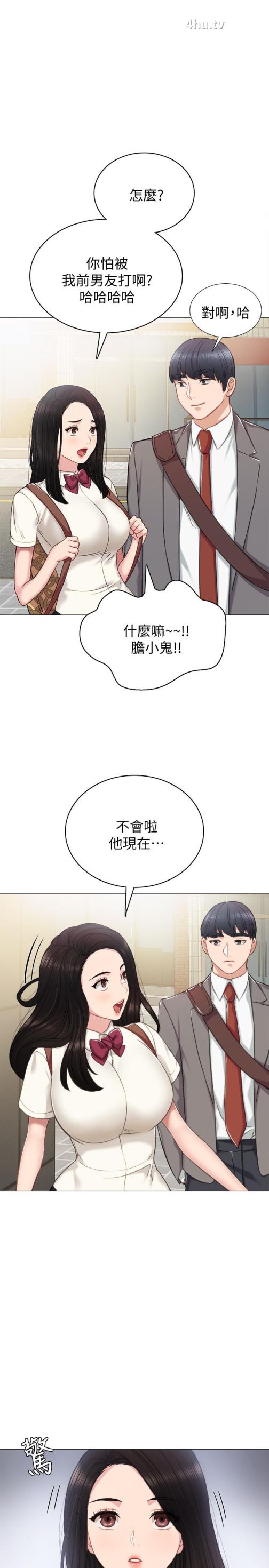 [涩漫追番] [韩国漫画] 实习老师 43 [33P]