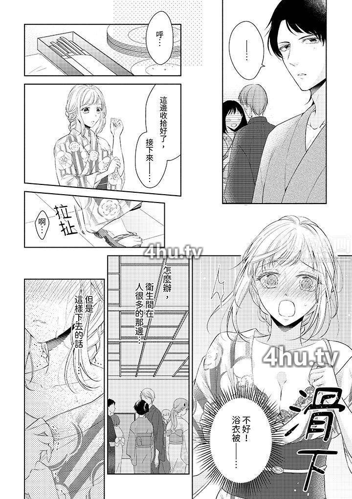 《相亲黑道,纯情派。此生只爱妳一人。》 >第1话