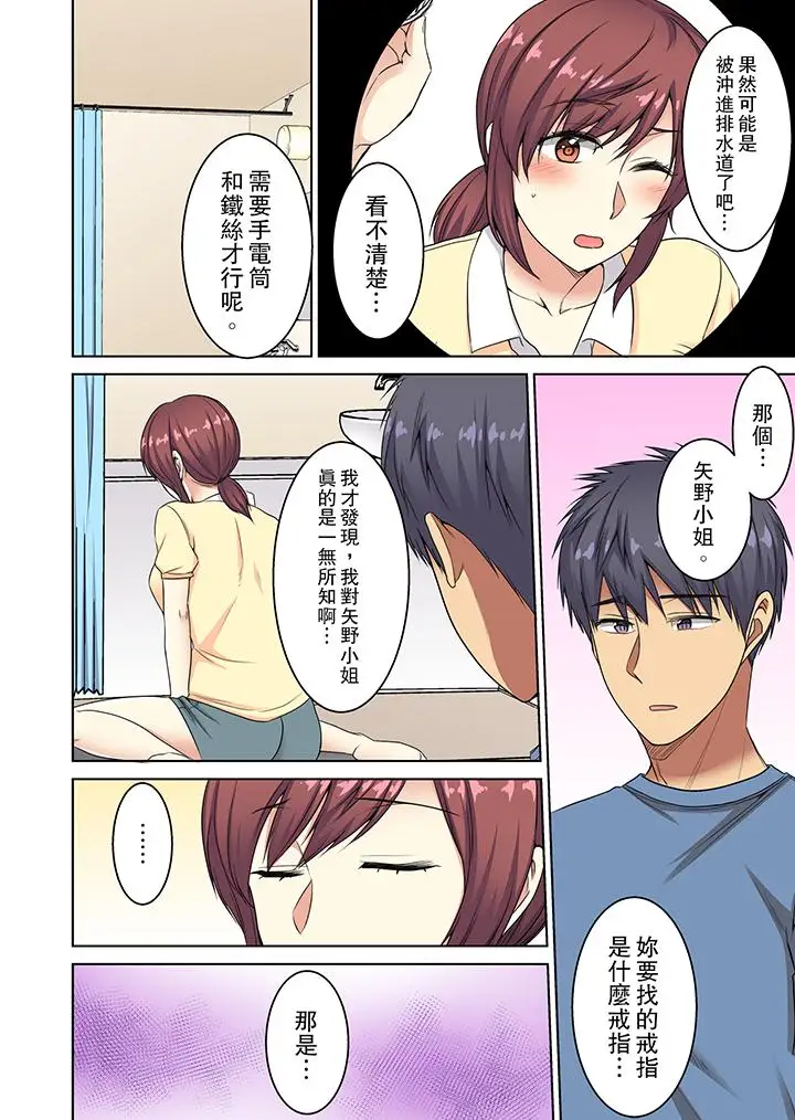 《近乎全裸…被小男生后入!》 >第13话