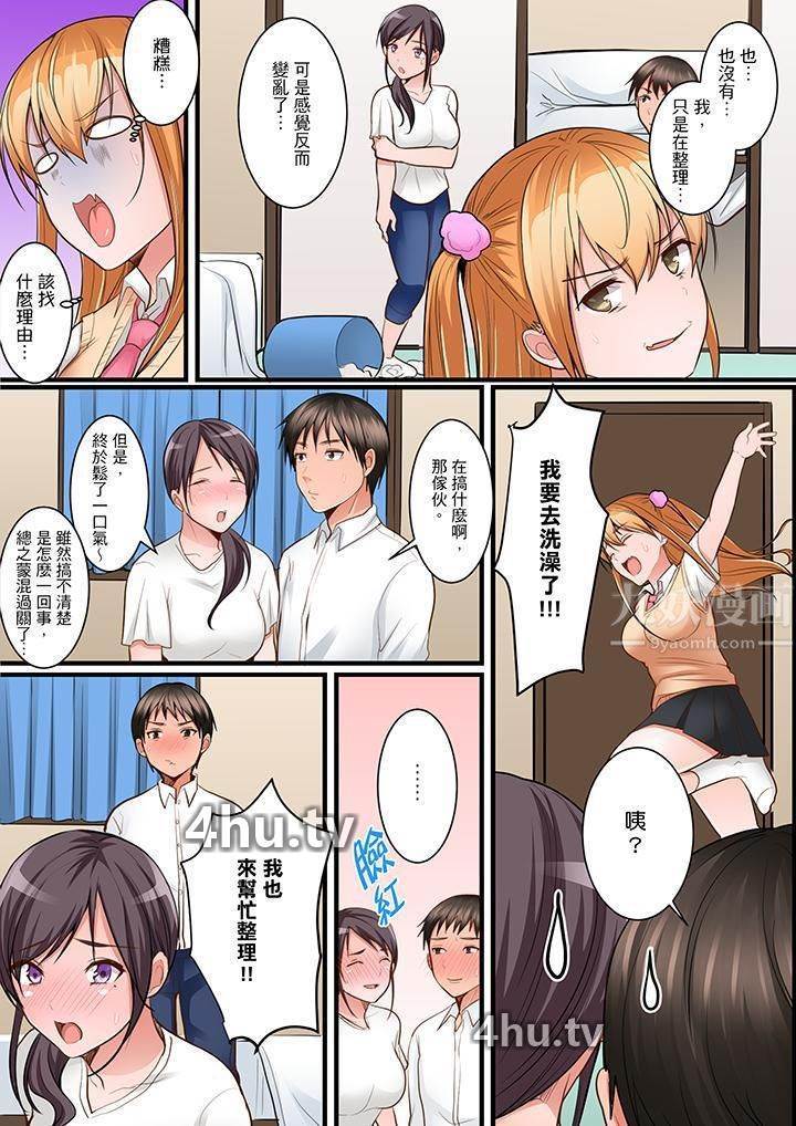 《是说让我用身体赔偿吗…?》 >第7话