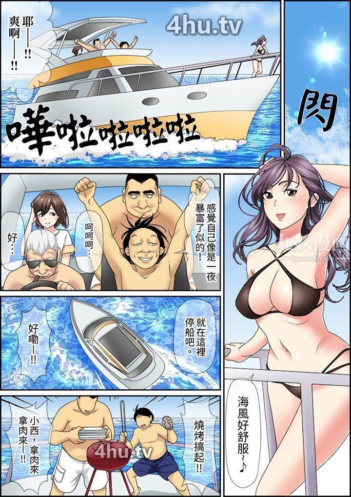 《猛男课长的SEX按摩~超强技术下高潮迭起的新人OL》 >第27话