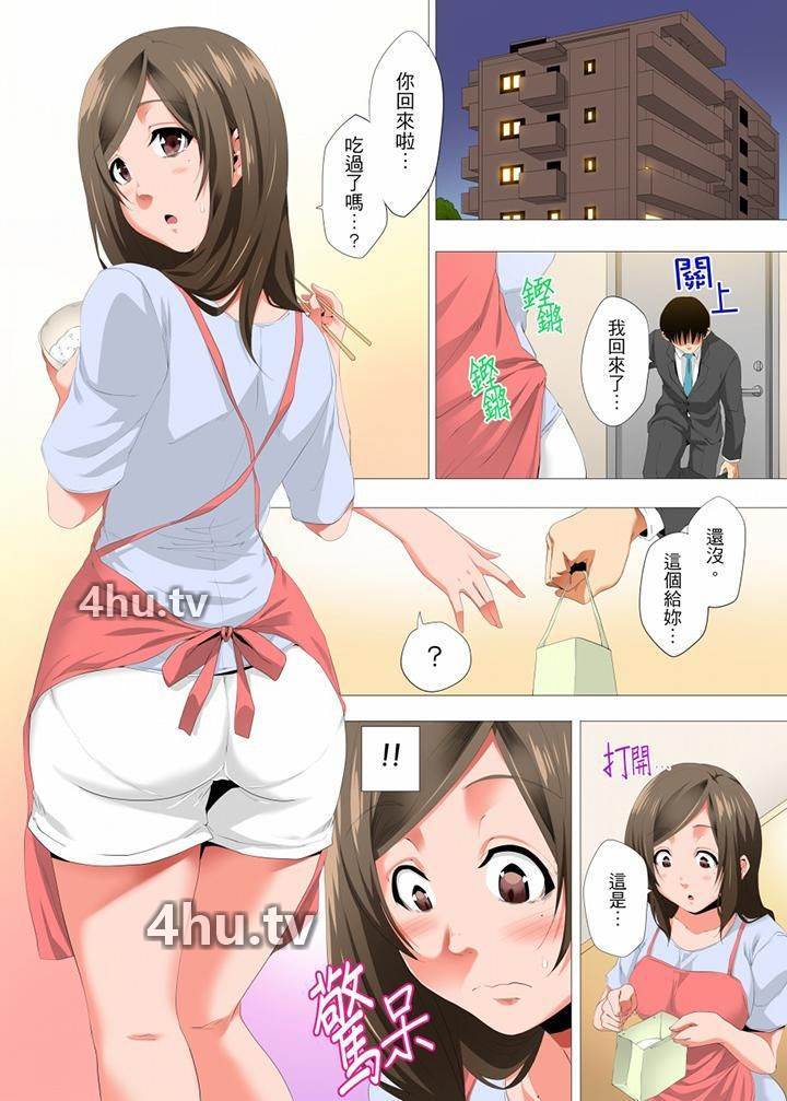 《无性老婆被性感油压搞到「又要…去了…!」》 >第20话