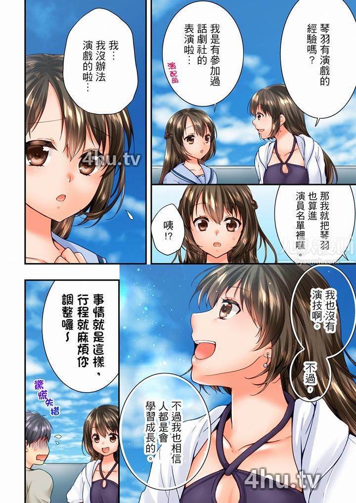 《竟然被青梅竹马弄到高潮》 >第95话