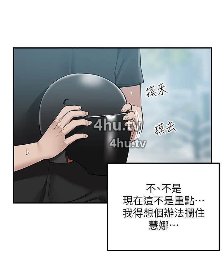 《外送到府》 >第18话 引人遐想的母女