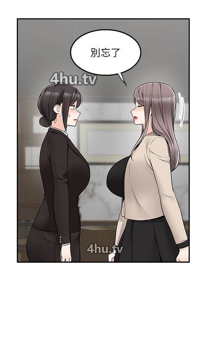 《外送到府》 >第33话 色心大发的咖啡厅老板