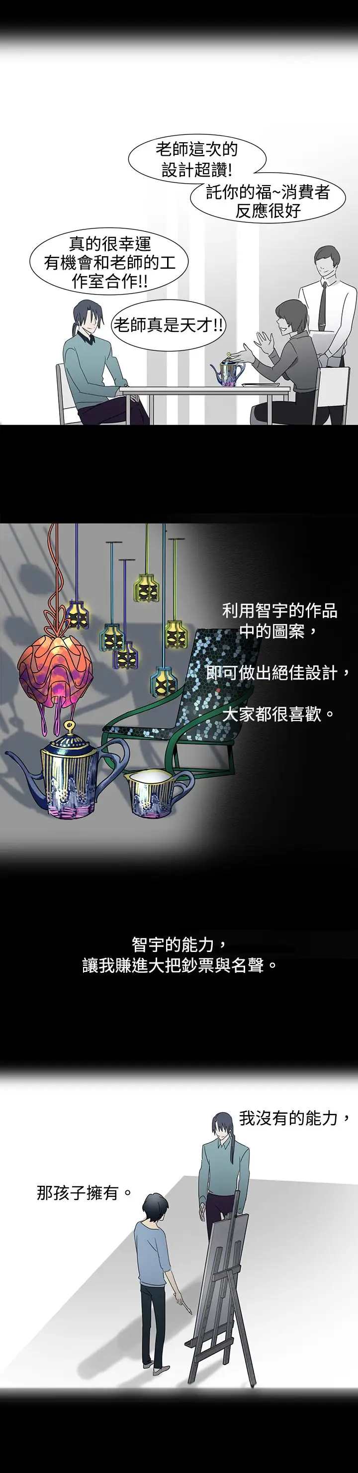 《欧菲莉亚》 >第19话
