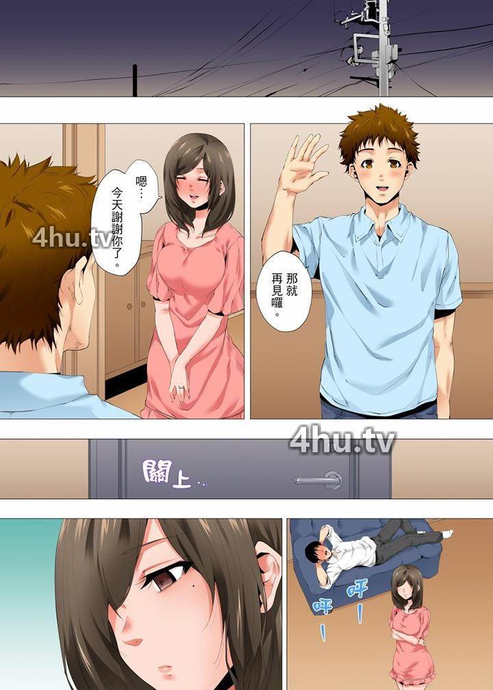 《无性老婆被性感油压搞到「又要…去了…!」》 >第33话