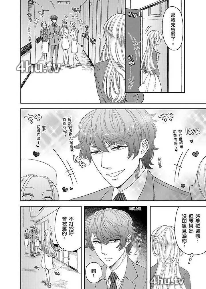 《医生…那边不能碰!这样我会高潮的…听到了吗!》 >第7话