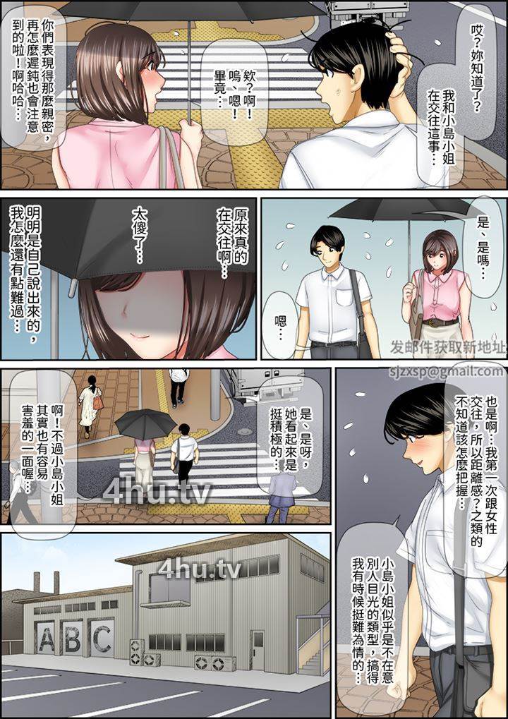 《猛男课长的SEX按摩~超强技术下高潮迭起的新人OL》 >第84话