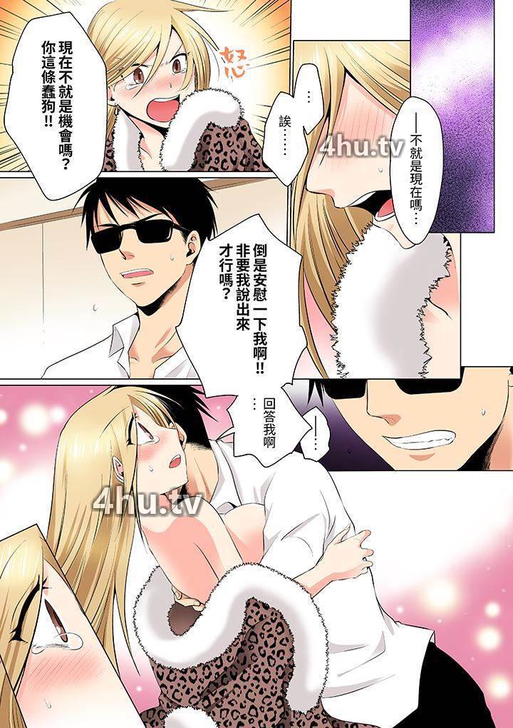 《疯狂做爱的潜入搜查!?求你不要撑开那里…~续・女体化后色情体检》 >第11话