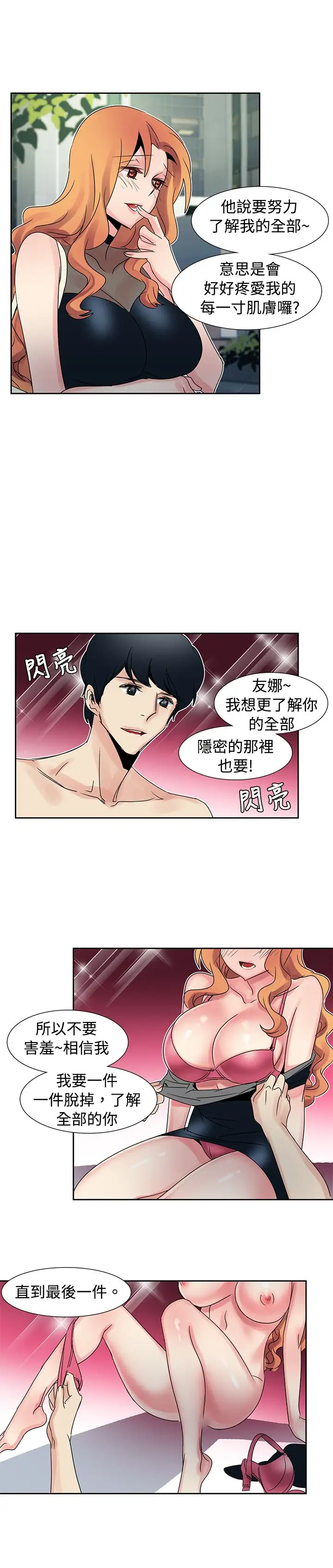 《欧菲莉亚》 >第29话