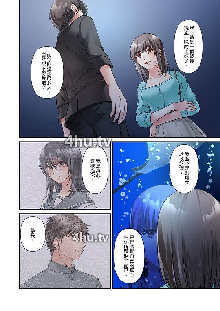 《今晚,我要被妹妹的男朋友睡了~黏糊糊的插入,最里面也被填满…》 >第18话