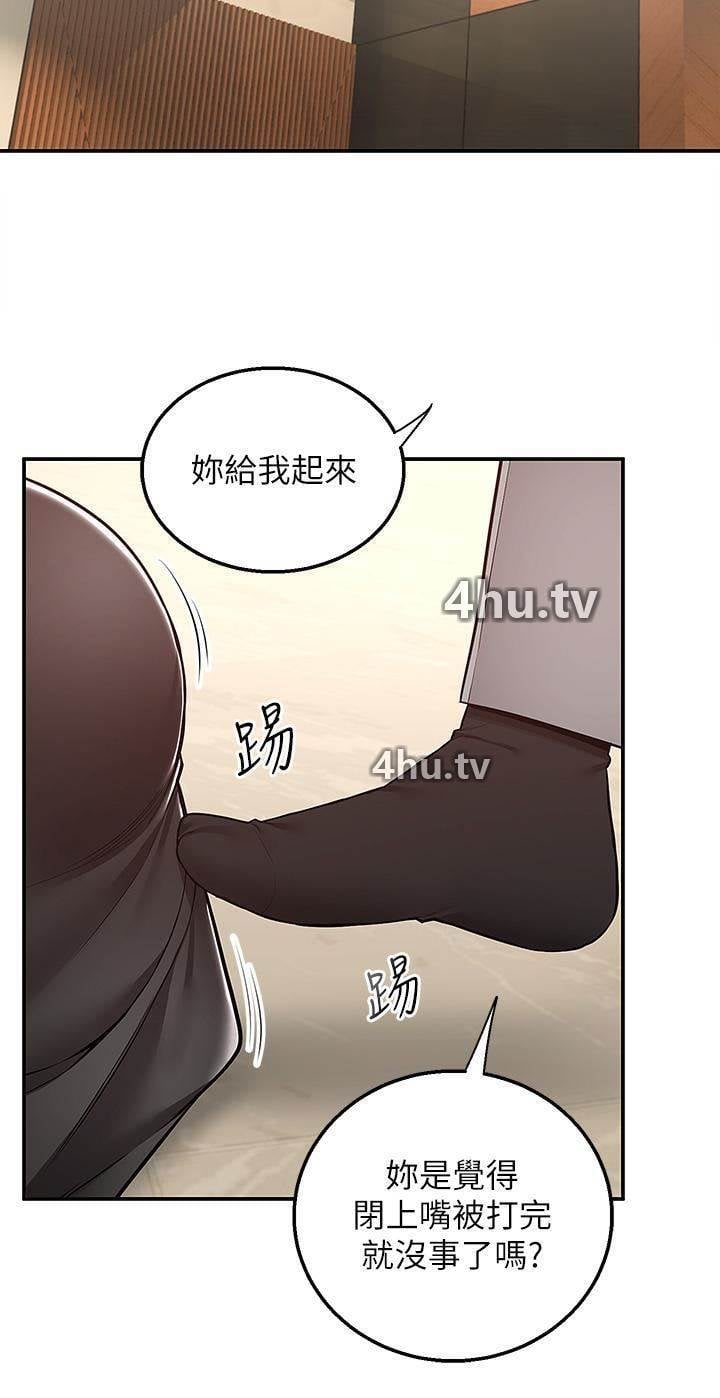 《外送到府》 >第25话 我想帮你生小孩!