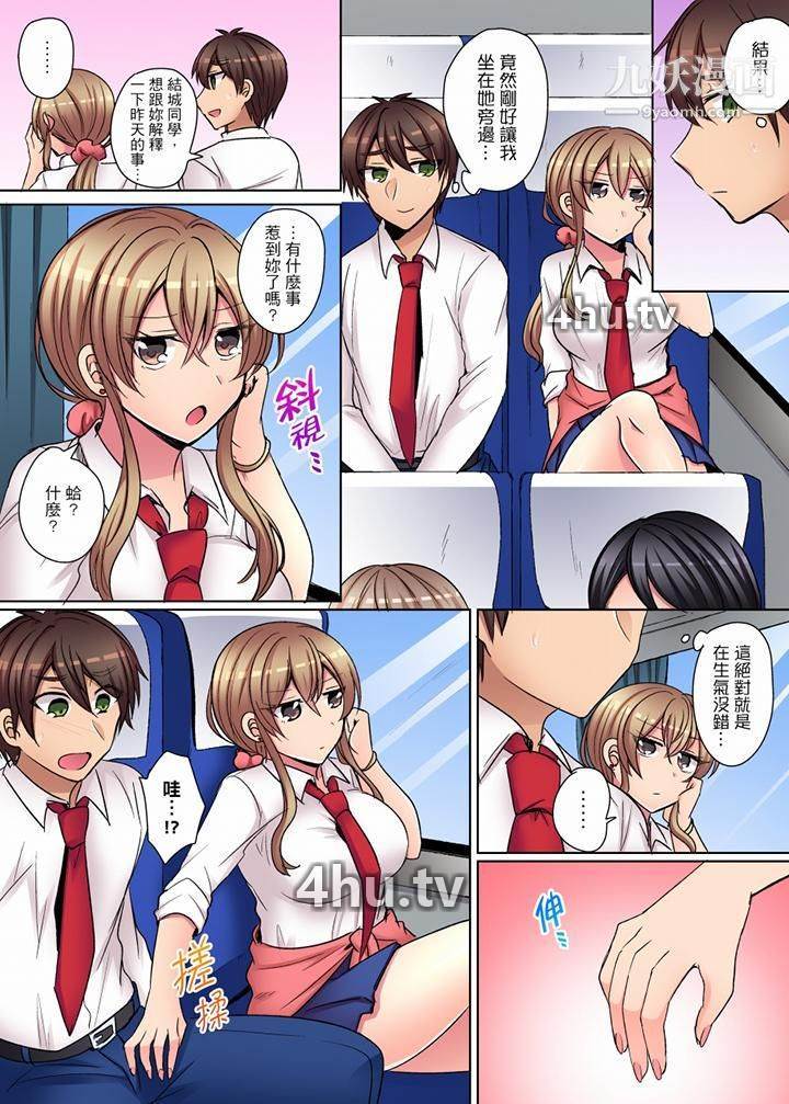 《凶巴巴辣妹的弱点在背后!》 >第11话