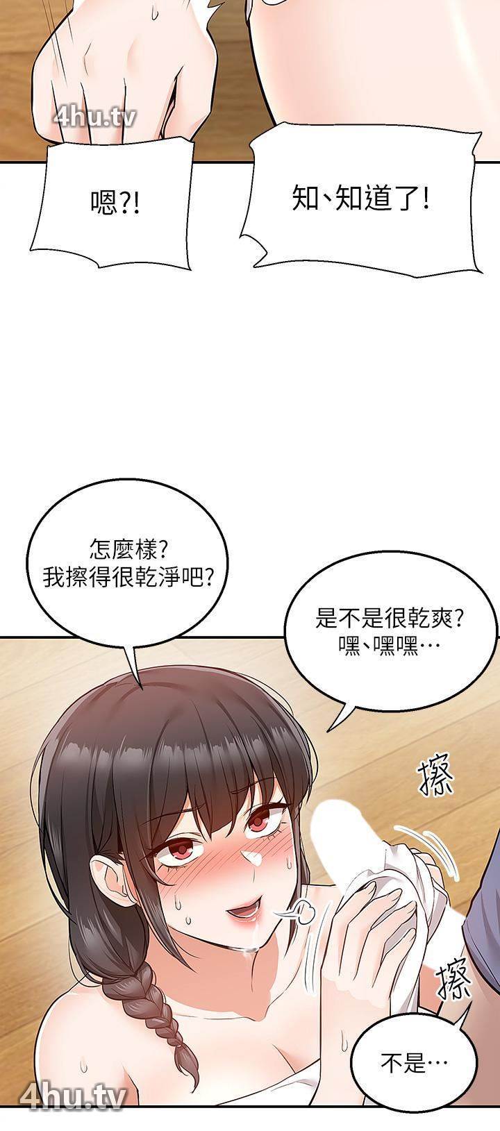 《外送到府》 >第27话 变态情侣的隐密邀请