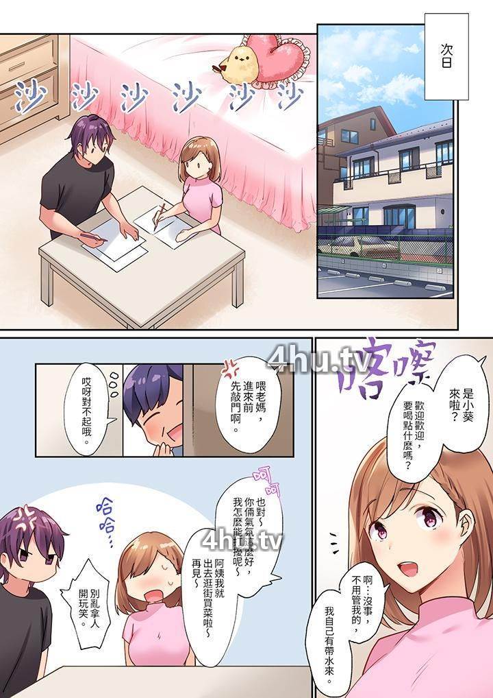 《相互NTR的性爱~轻浮男的变态按摩•青梅竹马的激情爱抚》 >第3话