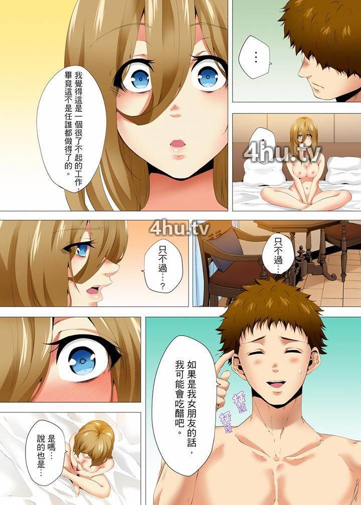 《无性老婆被性感油压搞到「又要…去了…!」》 >第28话