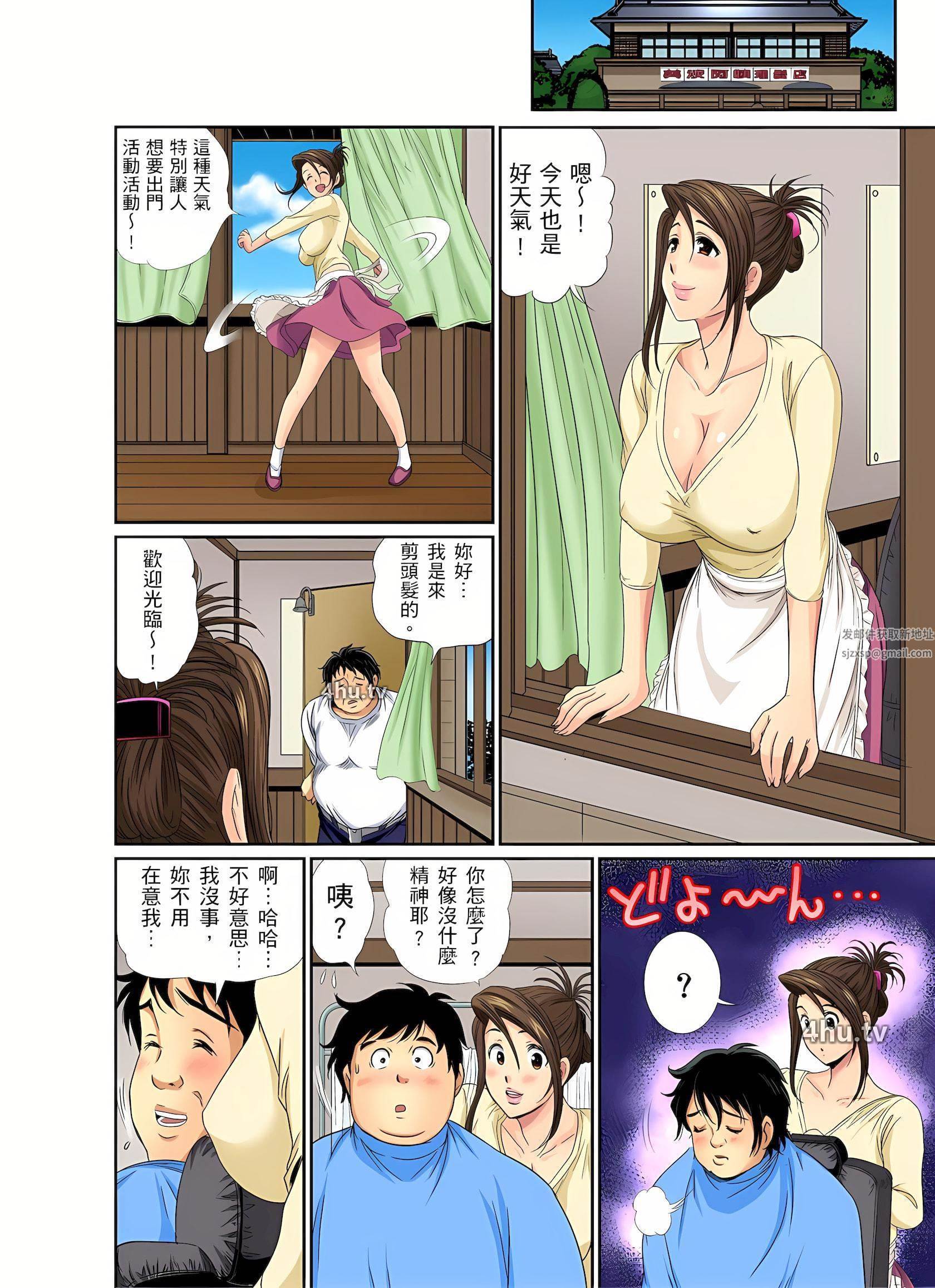 《异常情色的理发店爆乳阿姨~要不要试试看大人的服务呢?》 >第6话