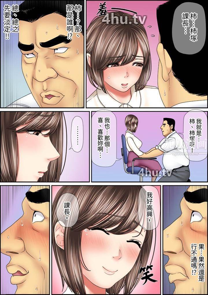 《猛男课长的SEX按摩~超强技术下高潮迭起的新人OL》 >第38话