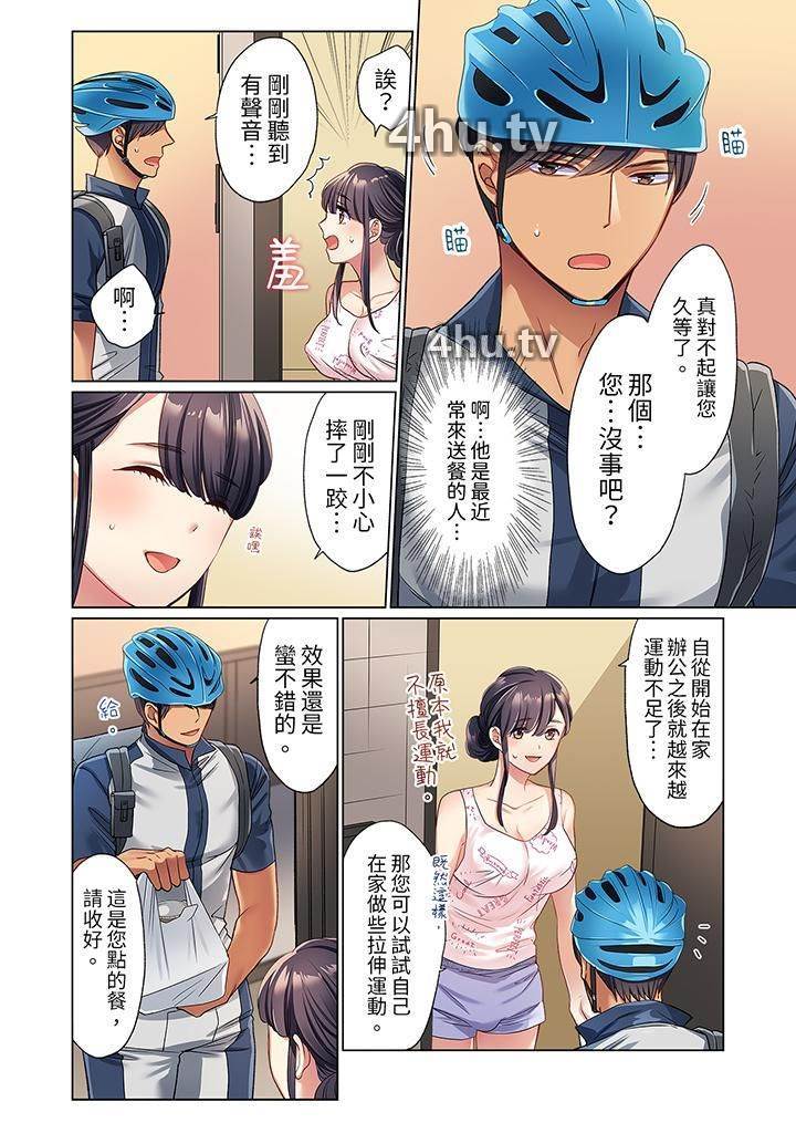 《居家OL,背后位高潮!还没进屋就忍不住出手的外卖SEX》 >第1话