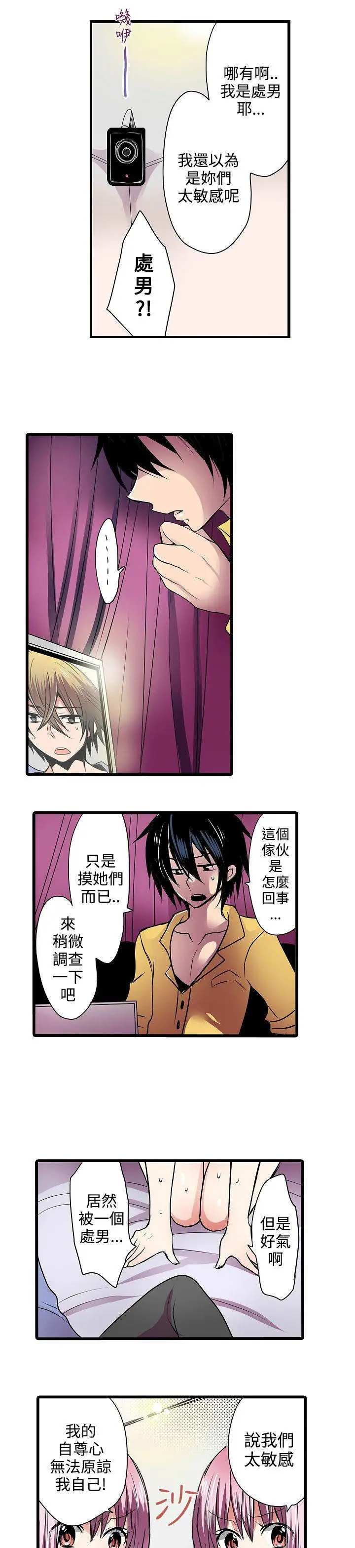 《凌辱贩卖机》 >第6话