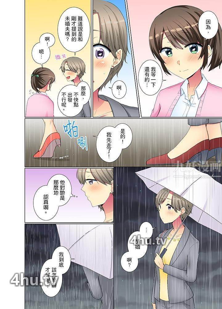 《年轻女同事她实在太过冷淡…》 >第31话