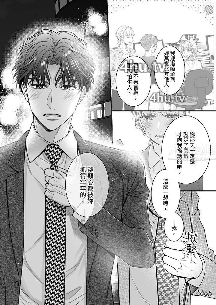 《无论高潮多少次佐藤君都不愿放开我~手指和舌头,妳更喜欢哪个?》 >第12话