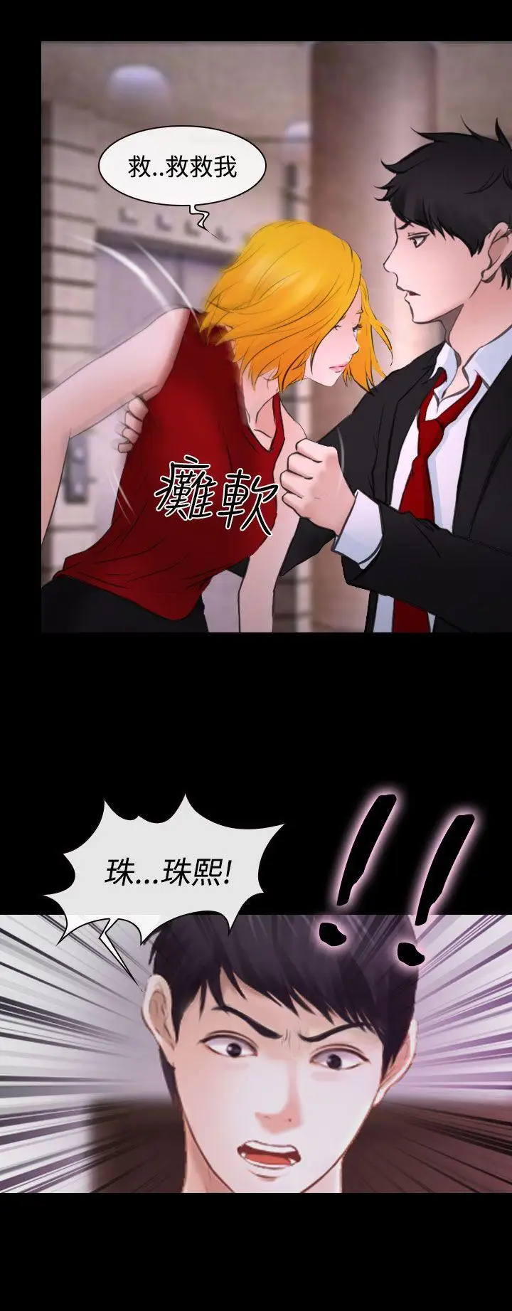 《他与她》 >第20话