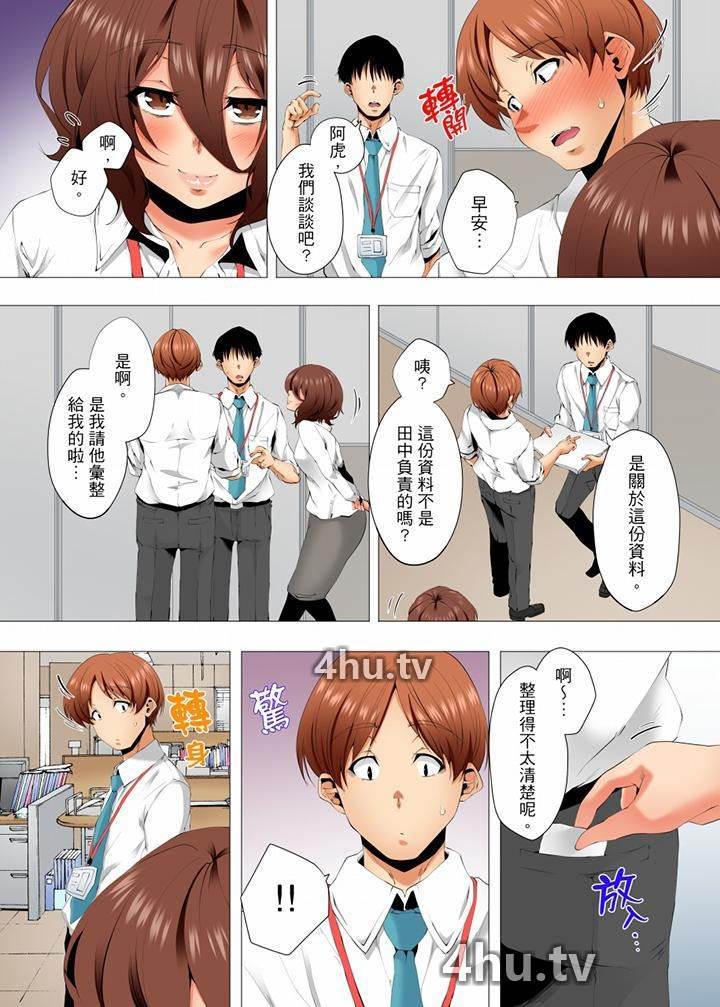 《无性老婆被性感油压搞到「又要…去了…!」》 >第53话