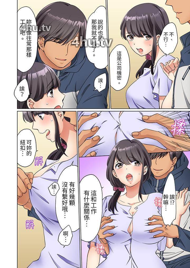《居家OL,背后位高潮!还没进屋就忍不住出手的外卖SEX》 >第4话