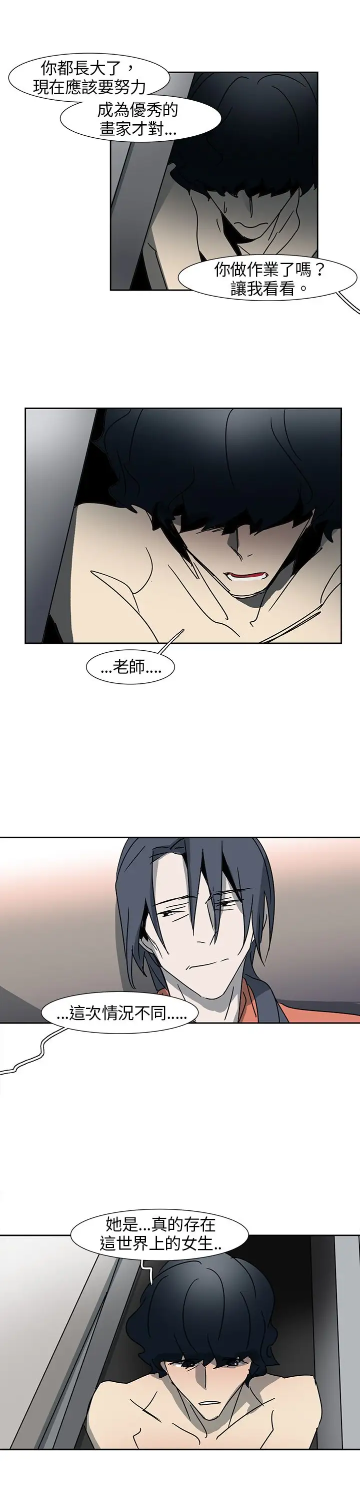 《欧菲莉亚》 >第7话