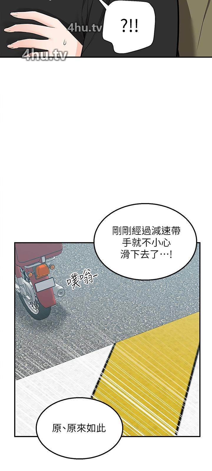 《外送到府》 >第17话 越插越紧的小穴!