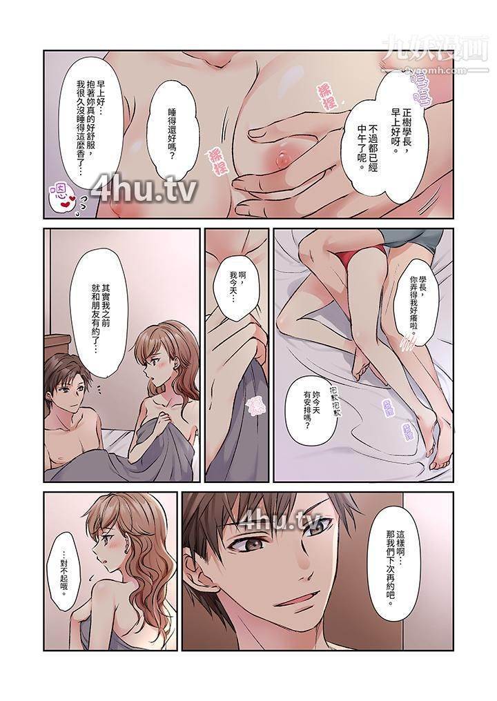 《今晚,我要被妹妹的男朋友睡了~黏糊糊的插入,最里面也被填满…》 >第3话