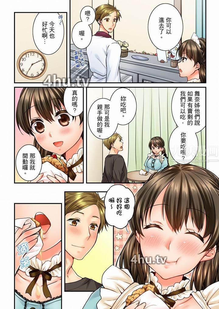 《竟然被青梅竹马弄到高潮》 >第49话