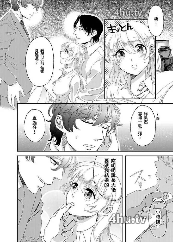 《医生…那边不能碰!这样我会高潮的…听到了吗!》 >第8话