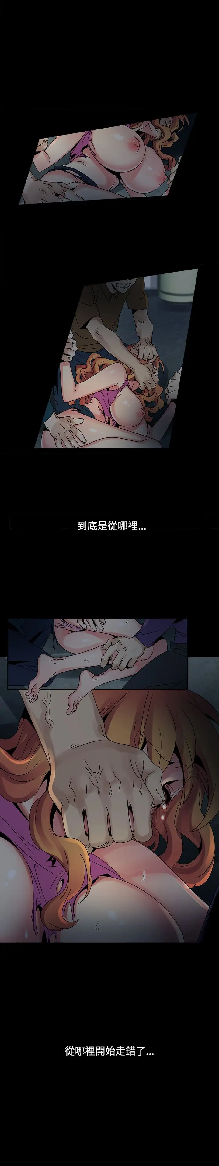 《欧菲莉亚》 >第44话