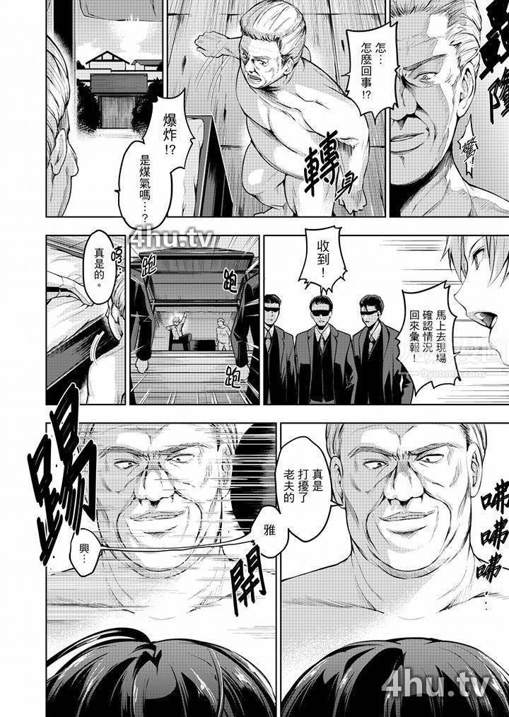 《今晚,也要被叔叔的粗壮手指…调教到乖乖。》 >最终话