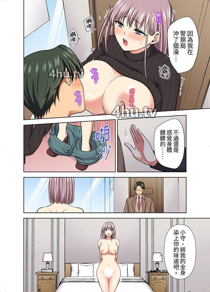 《淫无止境的职员旅行「我被自己的青梅竹马插进去了…!」》 >第54话