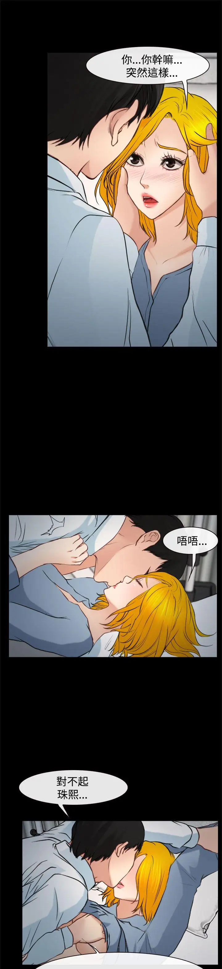 《他与她》 >最终话