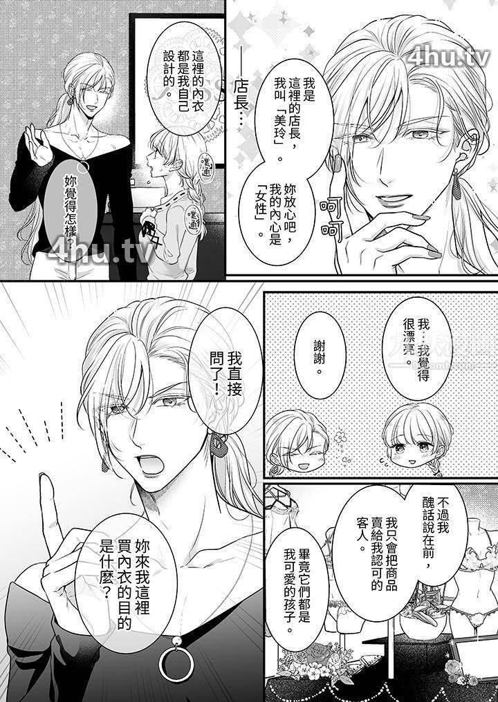 《无论高潮多少次佐藤君都不愿放开我~手指和舌头,妳更喜欢哪个?》 >第21话