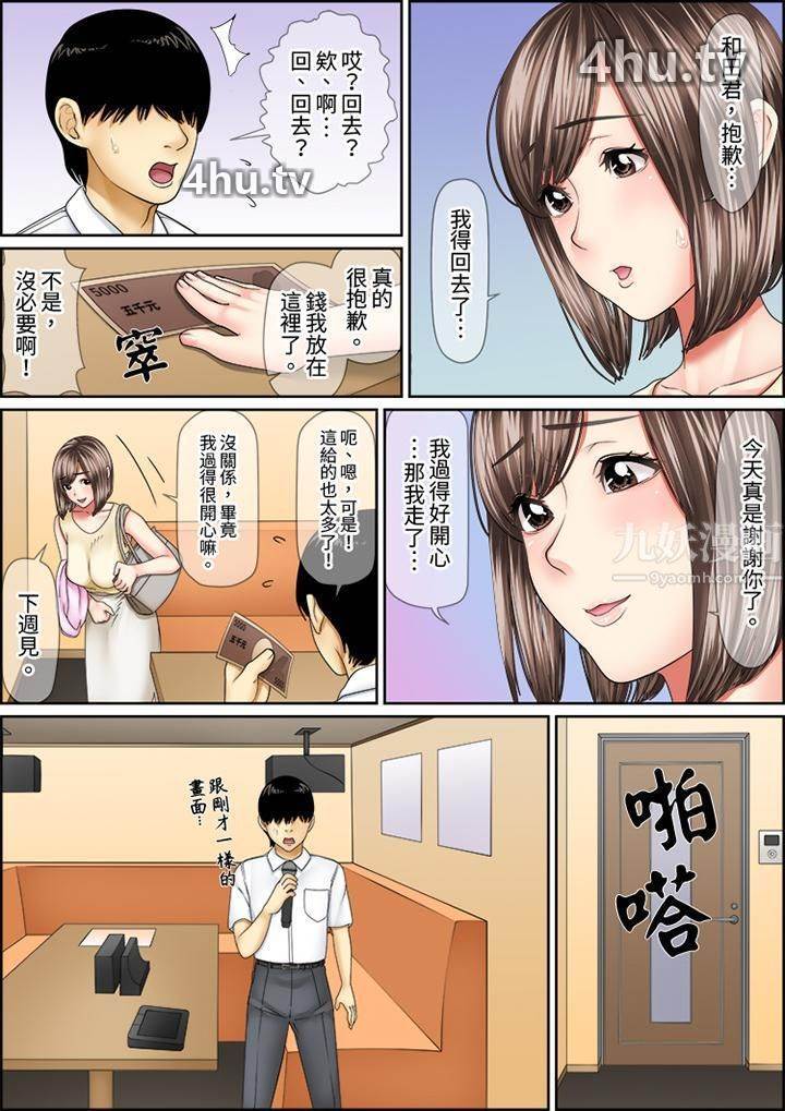 《猛男课长的SEX按摩~超强技术下高潮迭起的新人OL》 >第57话