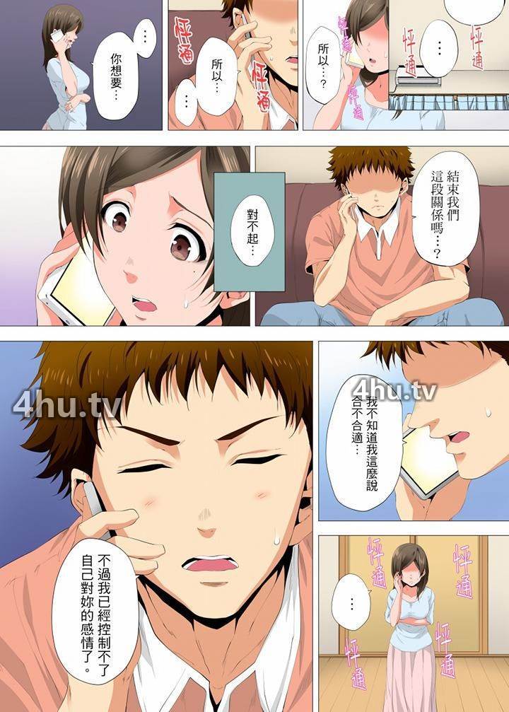 《无性老婆被性感油压搞到「又要…去了…!」》 >第22话