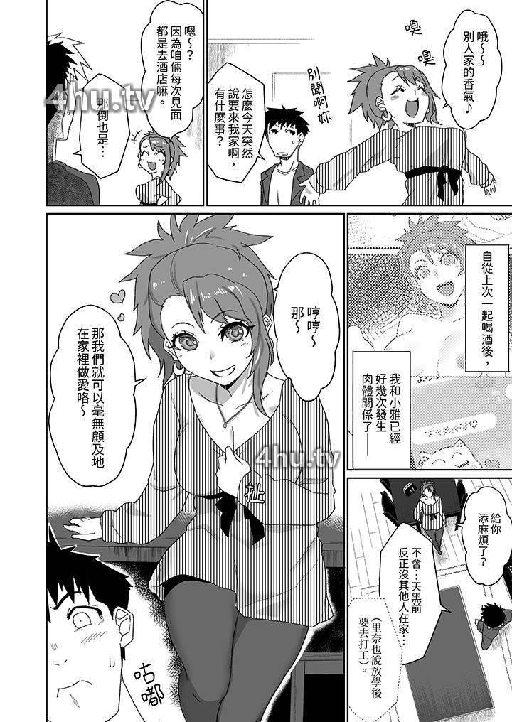 《对媚药过敏的女孩被插入时依旧高度敏感~即使是误会也无法停止高潮》 >第7话