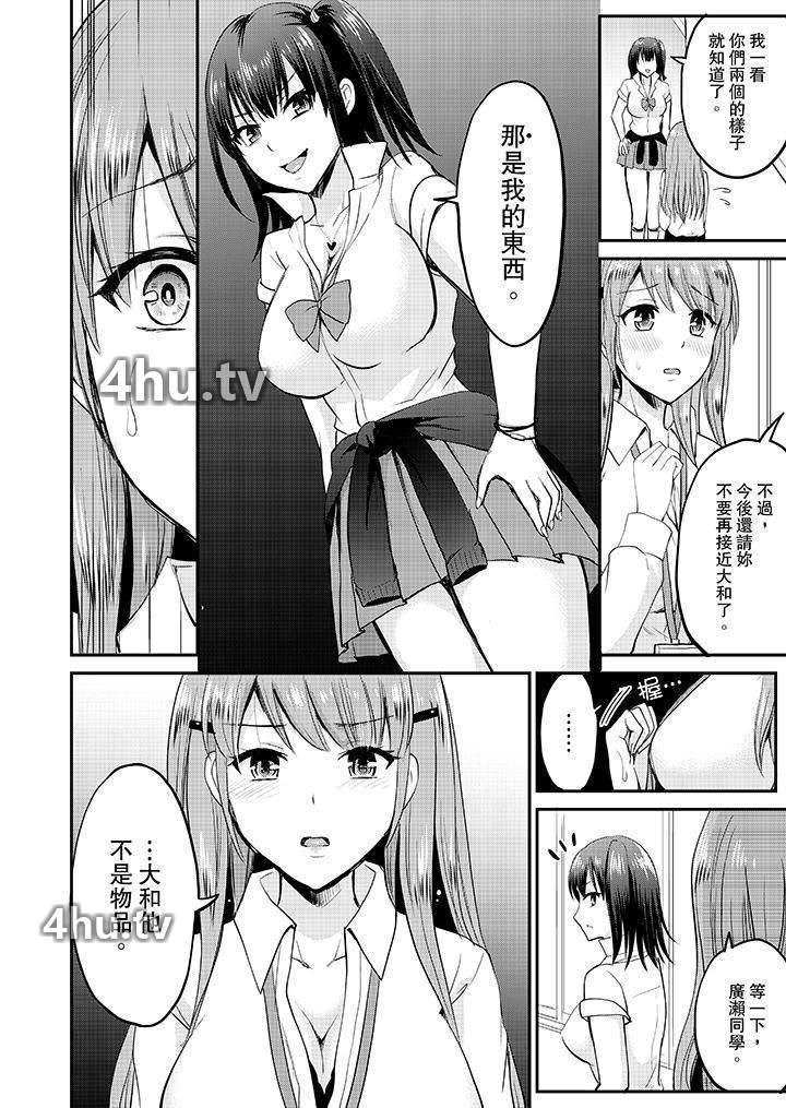 《扮情侣时,止不住的喘息声…》 >第11话