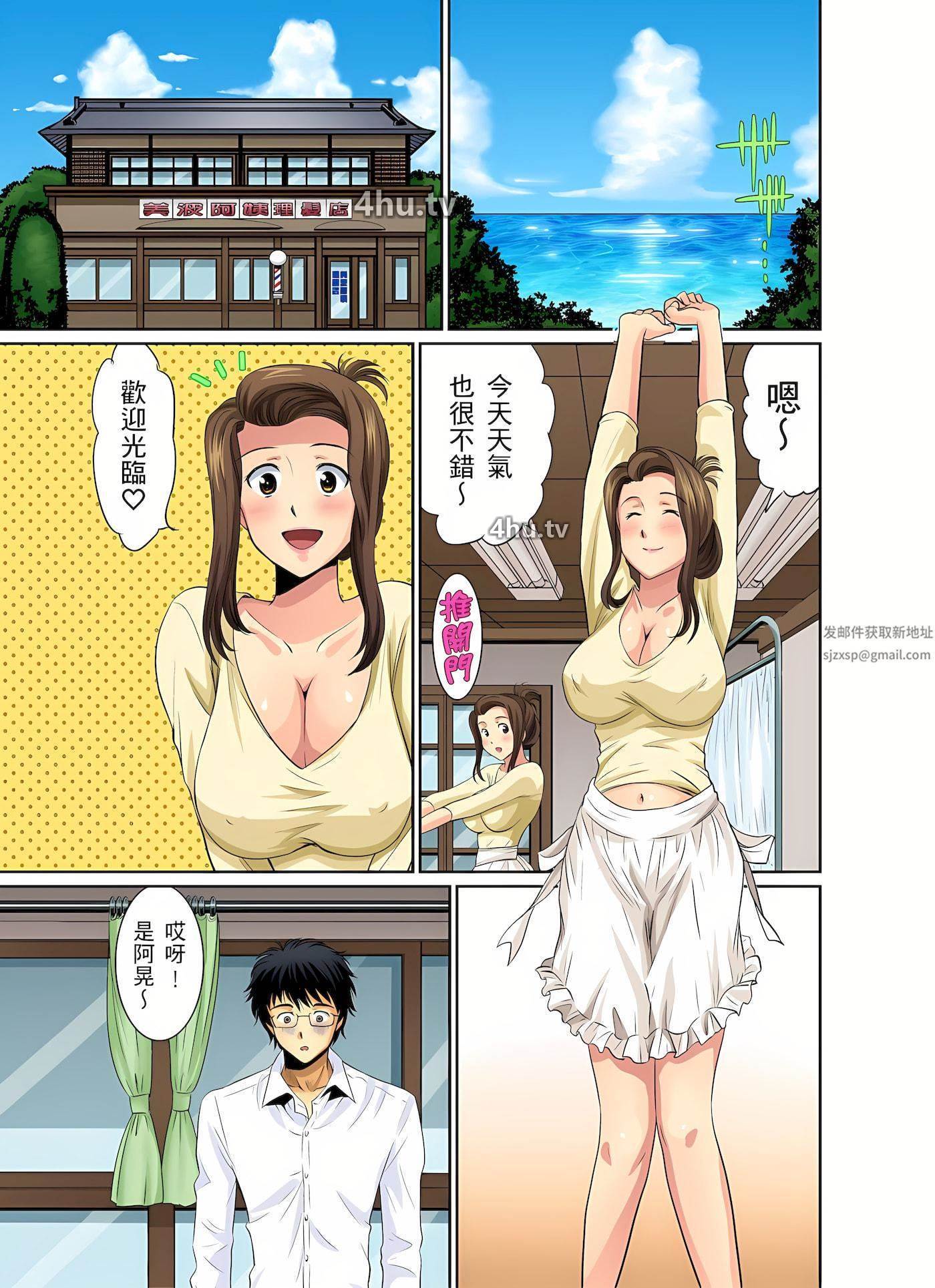 《异常情色的理发店爆乳阿姨~要不要试试看大人的服务呢?》 >第2话
