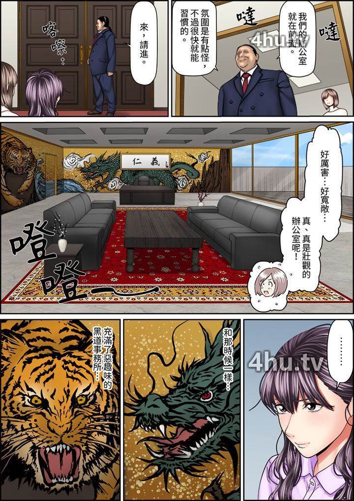 《猛男课长的SEX按摩~超强技术下高潮迭起的新人OL》 >第77话