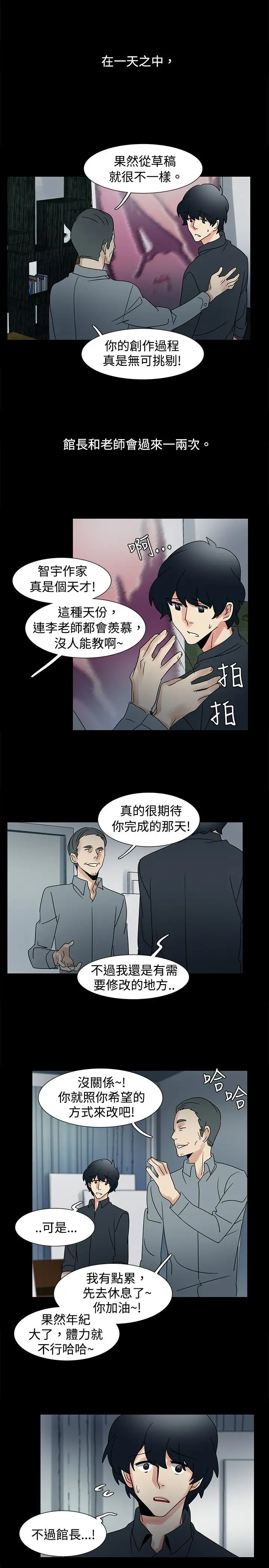 《欧菲莉亚》 >第46话