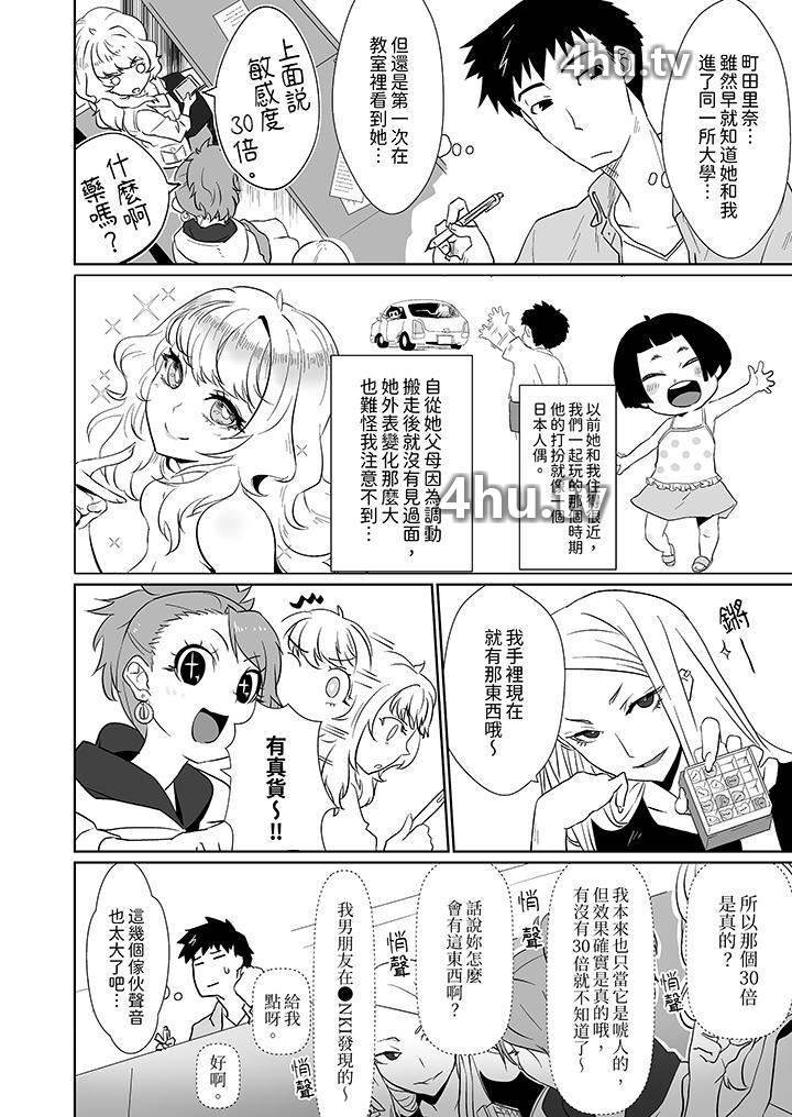 《对媚药过敏的女孩被插入时依旧高度敏感~即使是误会也无法停止高潮》 >第1话
