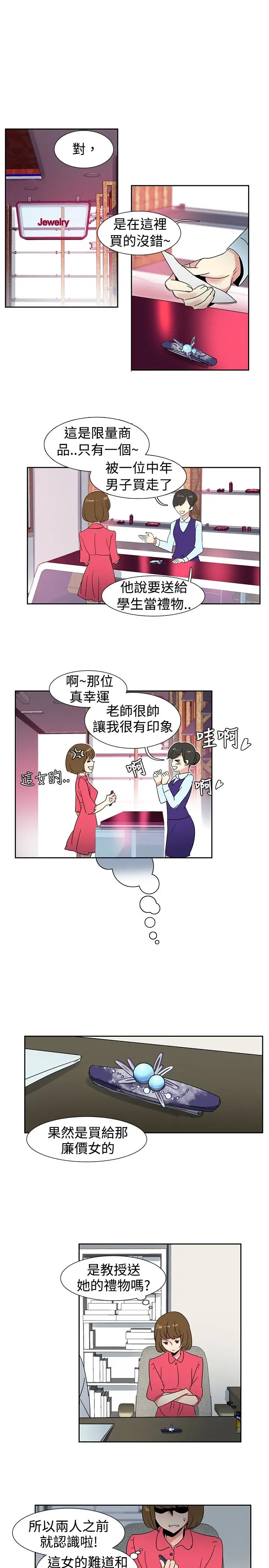 《欧菲莉亚》 >第27话