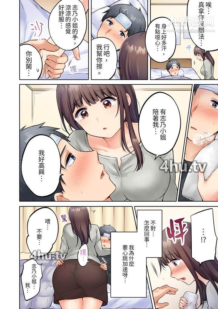《内向人妻露出下流的高潮表情~乱伦中滋生了难以抗拒的快感》 >第6话